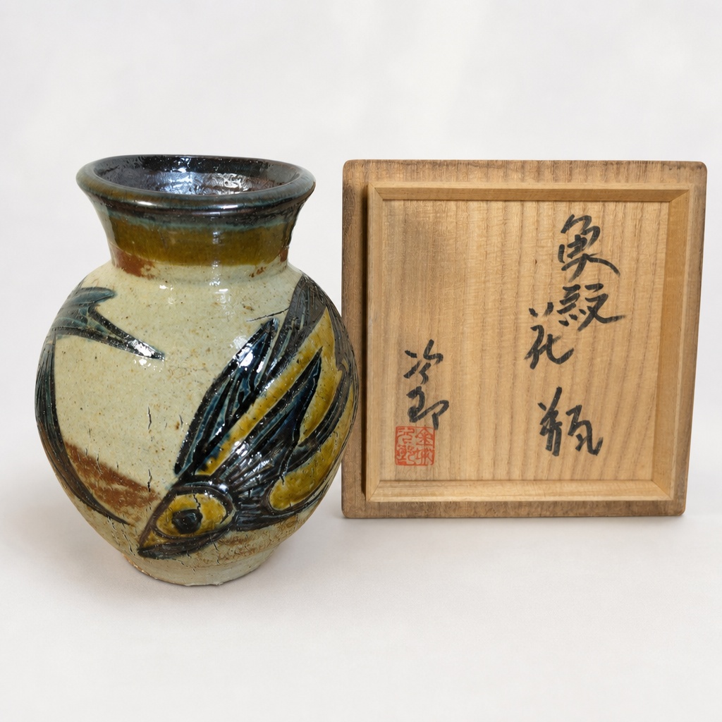 Jiro Kinjo Tsuboya Ware Fish Motif Vase Pottery - 1