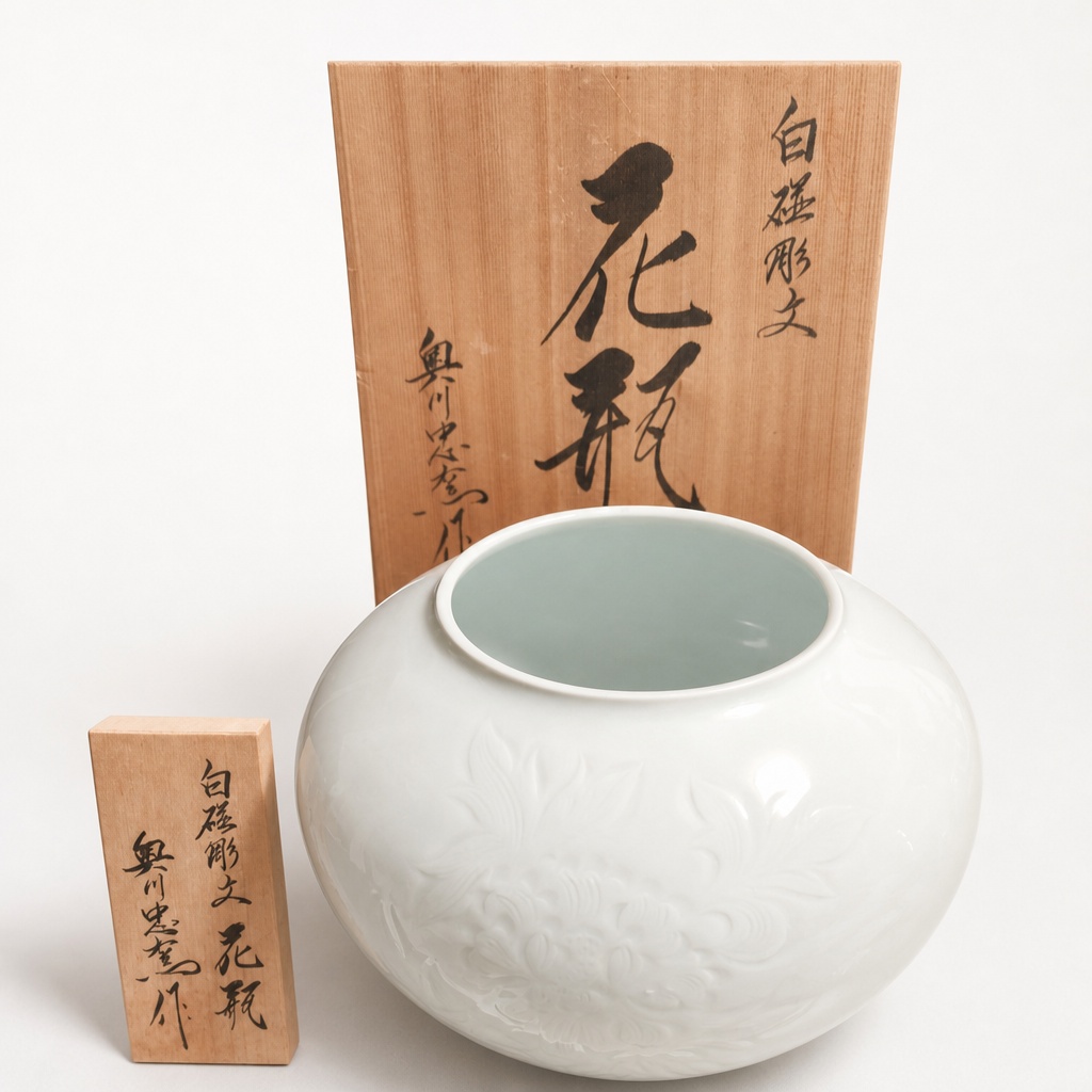 Okugawa Chuemon Arita Ware Hakuji Botan Chomon Vase Porcelain - 1