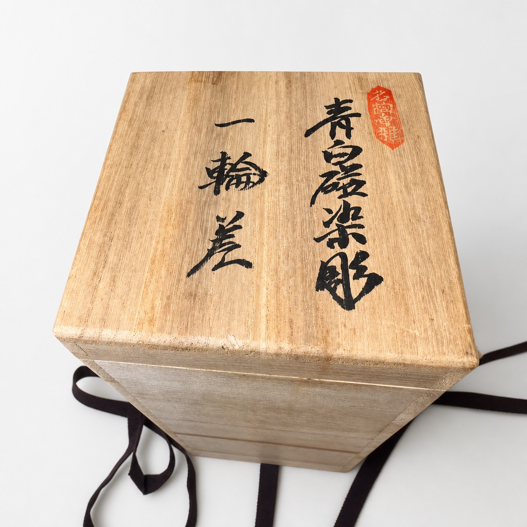 Manji Inoue Aojihakuji Sombori Ichirinzashi Vase Flower Holder 28.5cm - 1