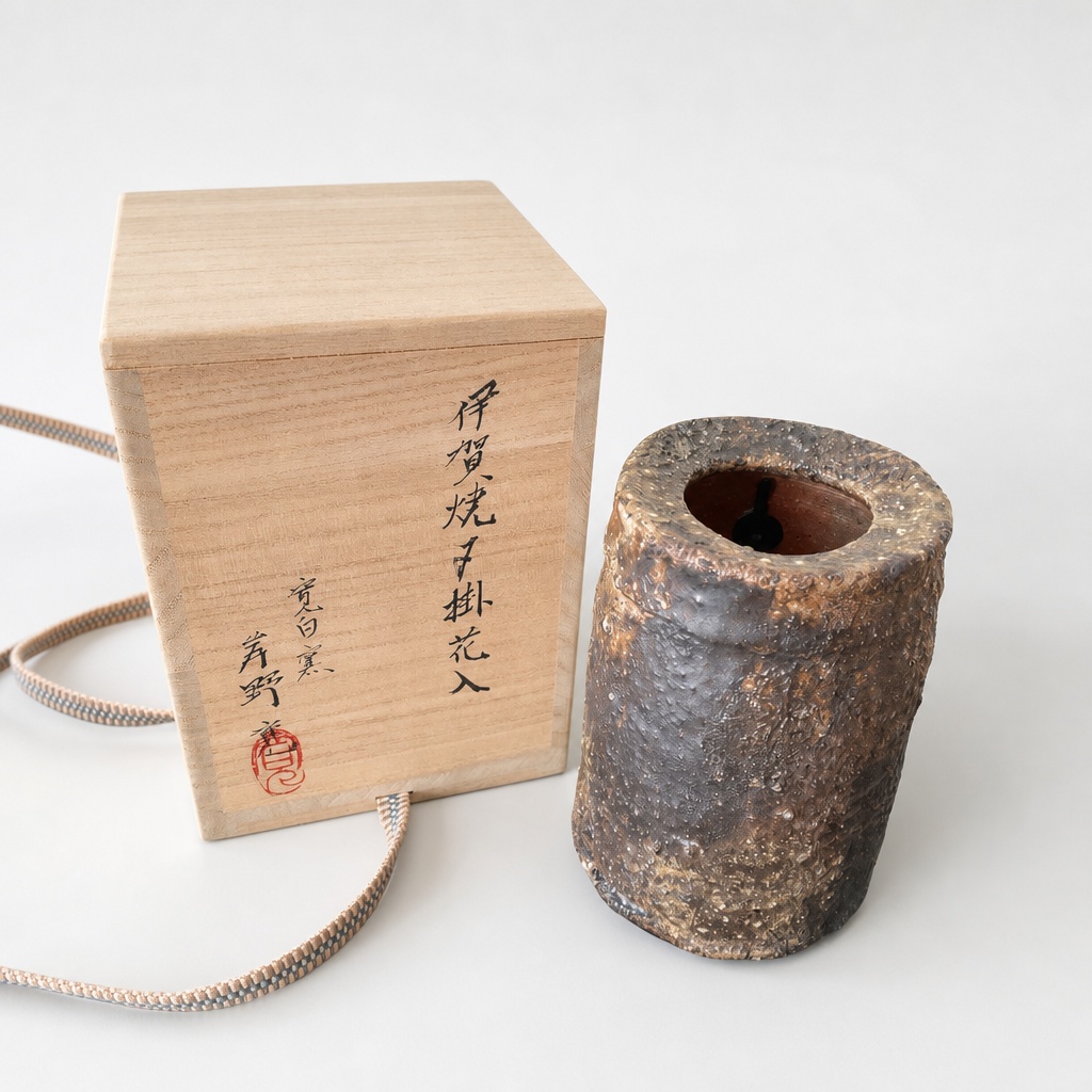 Iga Ware Kishino Hiroshi Kanhaku Kiln Kakehanaire Hanging Flower Vase - 1
