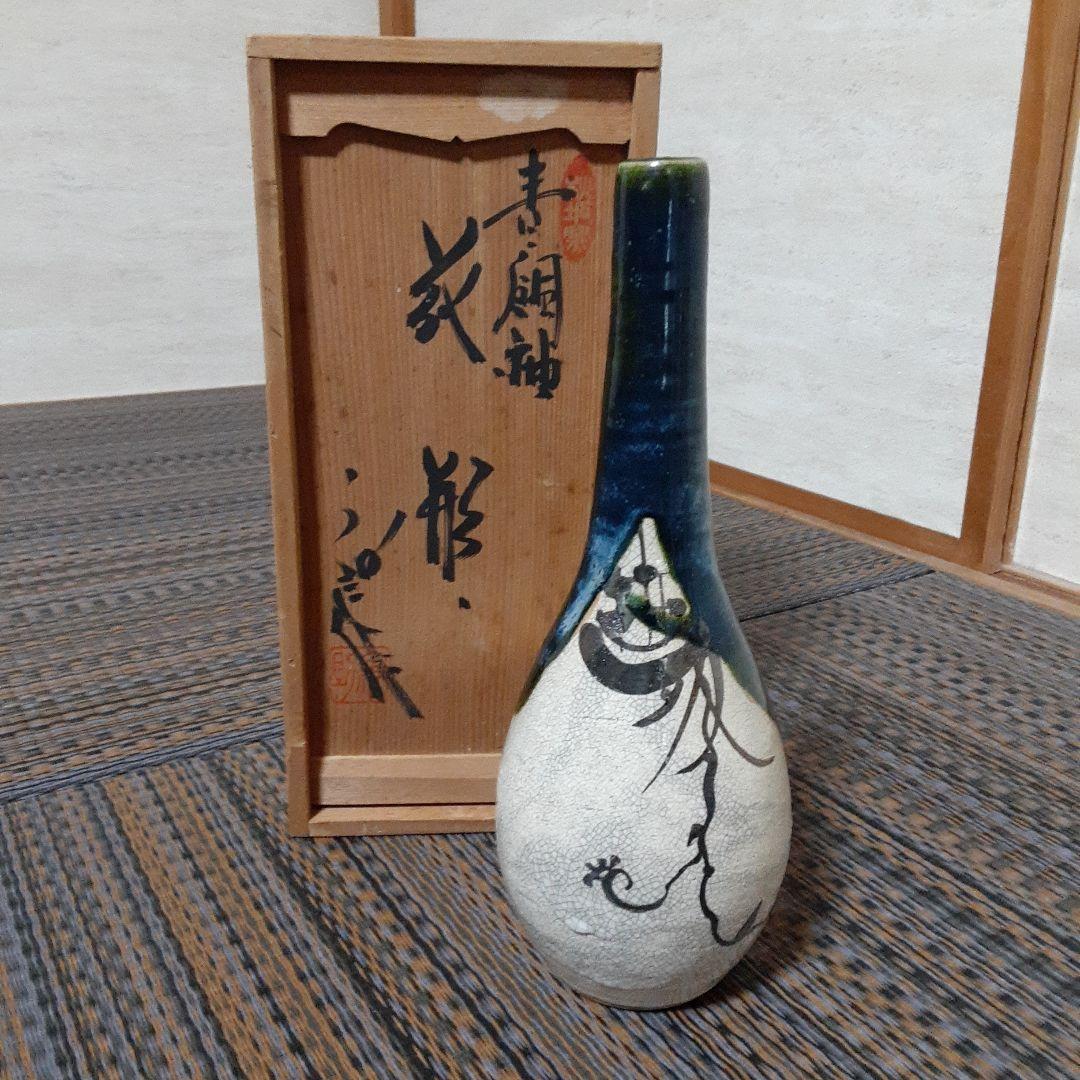 Kato Usuke Bronze Glaze Vase Showa Retro Seto Imari Ware - 1