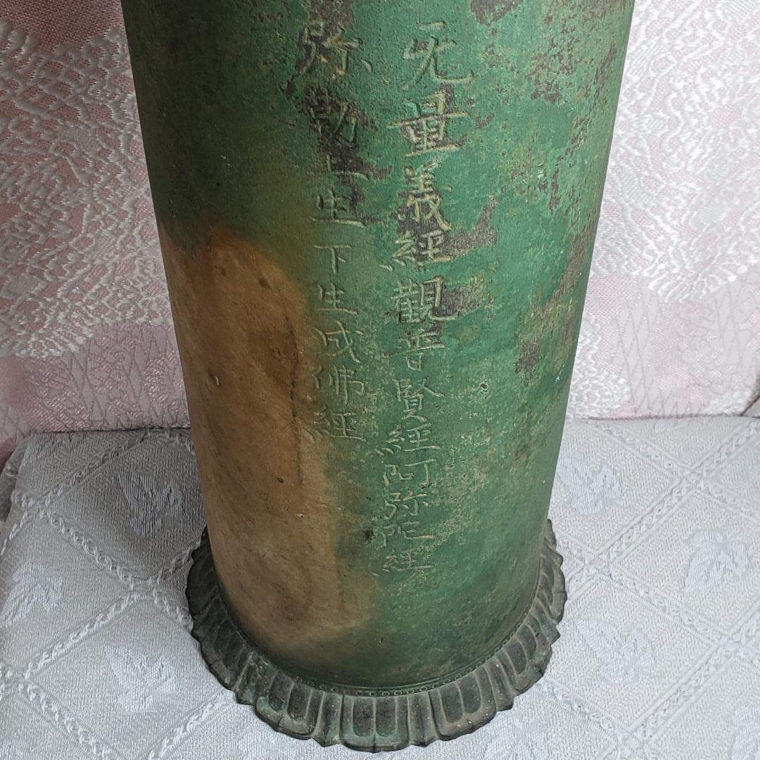 Heian Period Bronze Sutra Container Inscribed Muryogikyo Amidakyo Miroku Kyo - 2