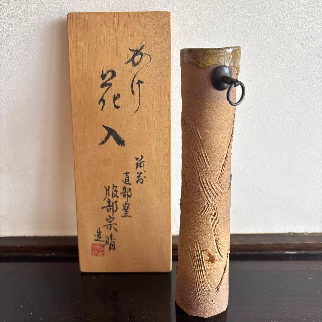 Chikuzen Naobe-gama Hattori Soharu Hanaire Flower Vase - 1