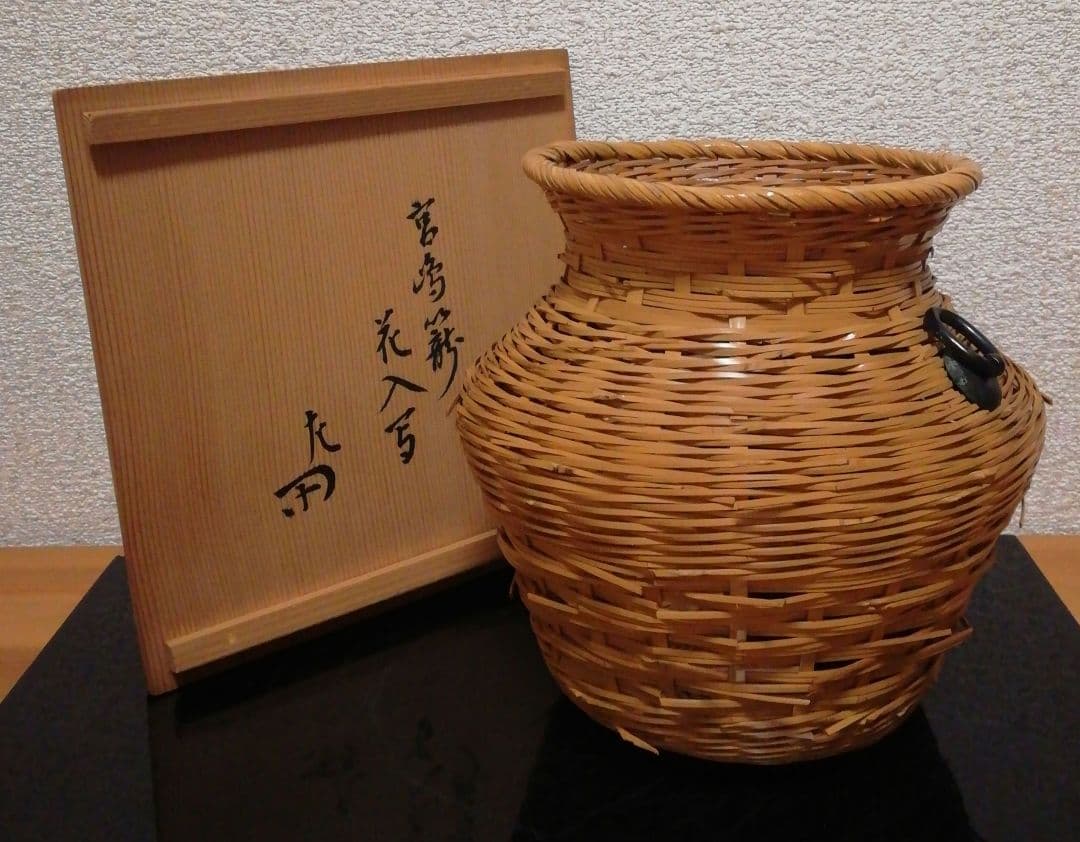 Seisai Shokizuke Rakurakusai Hanakago Flower Basket Tea Ceremony Item - 1