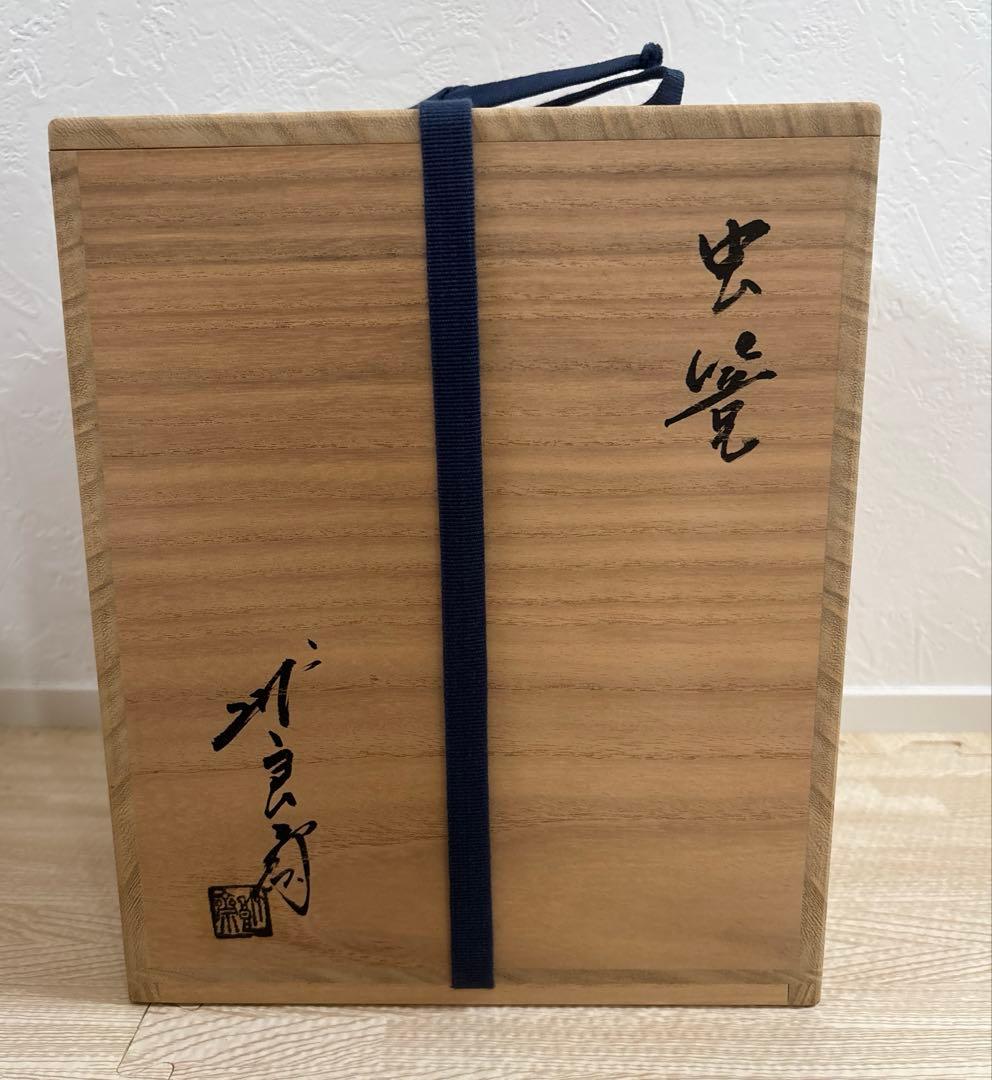 Ando Chikuryosai Insect Cage Tea Ceremony Item - 2