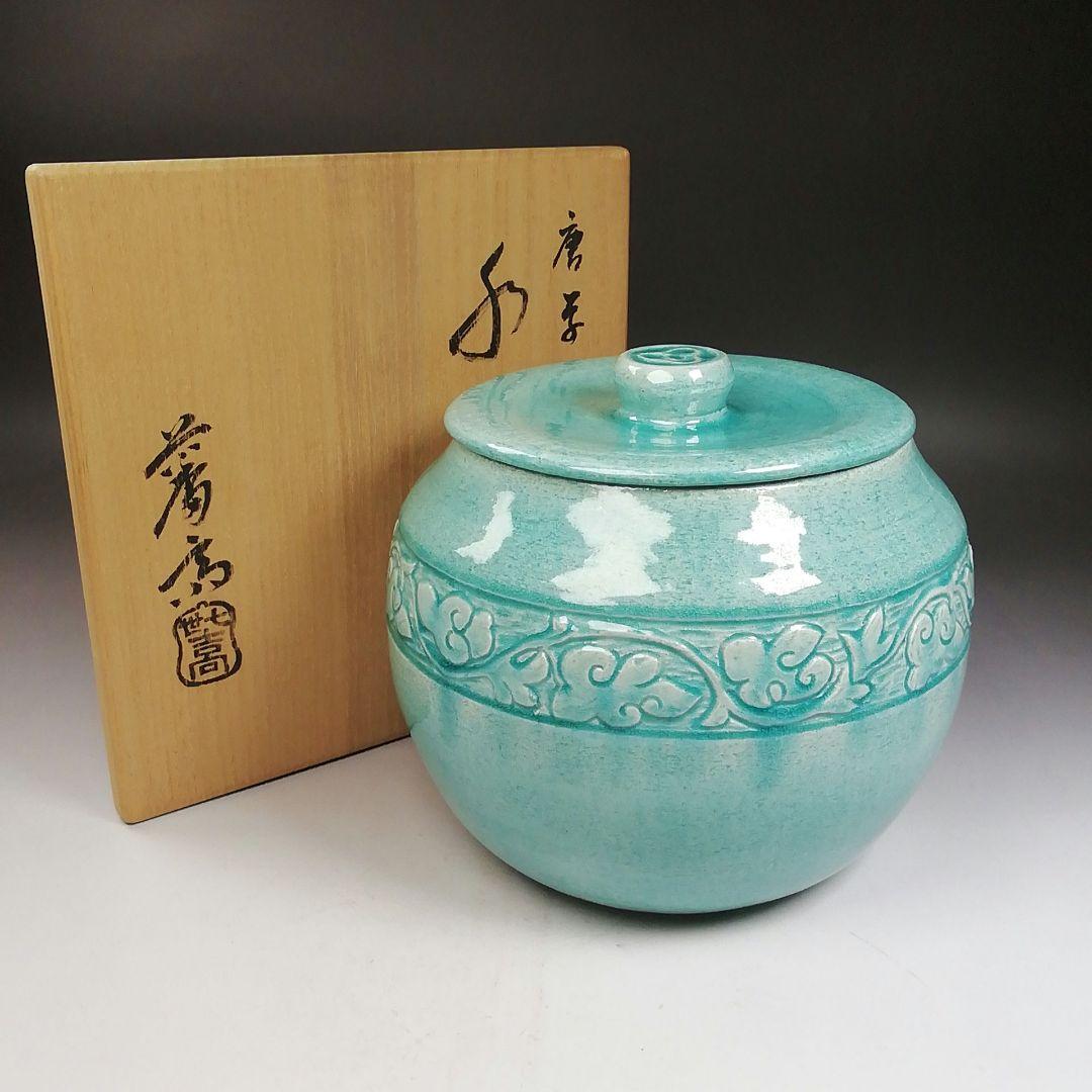 Kyo Ware Mizusashi Water Jar Tea Ceremony Utensil - 1