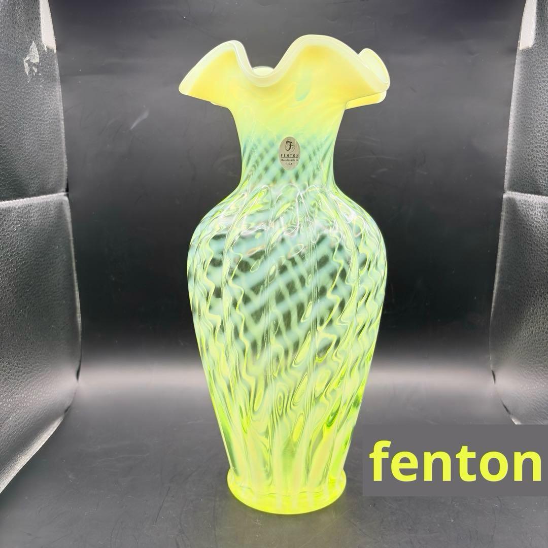 Fenton Topaz Vaseline Opalescent Spiral Swirl Flower Vase Yellow - 1